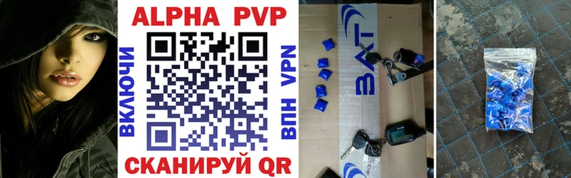 Купить где Обь Alfa_PVP кристаллы