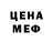 Меф мяу мяу Veronika Solonina