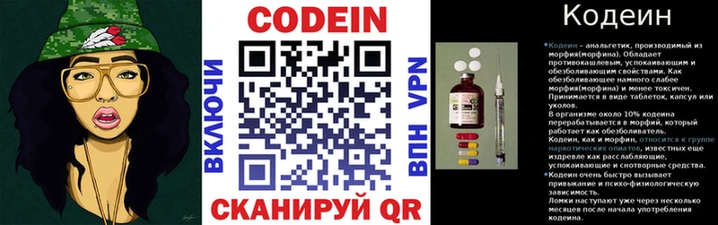 Купить где  Обь  Кодеин напиток Lean (лин) 