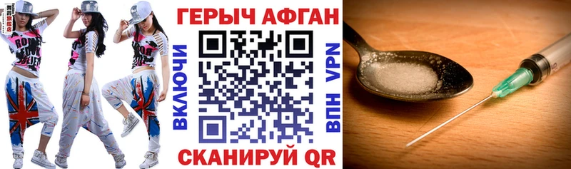 Героин афганец  Купить  Обь 