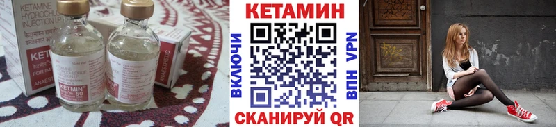 КЕТАМИН ketamine Купить где Обь
