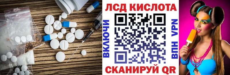 LSD-25 экстази кислота  Купить  Обь 