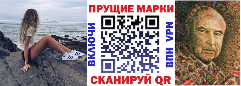 Купить где  Обь  Марки 25I-NBOMe 1,8мг 